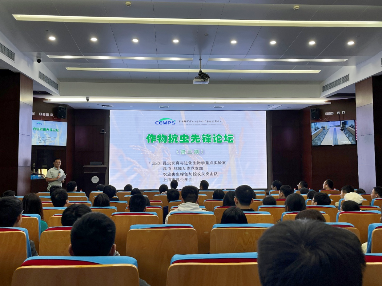 专家齐聚“作物抗虫先锋论坛”，共献绿色防控良策