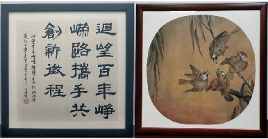 中心职工在“科学梦 建新功——我心向党”第三届职工诗文书画摄影大赛中获得佳绩